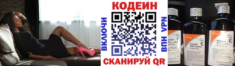 дарнет шоп  Горбатов  Кодеиновый сироп Lean напиток Lean (лин) 