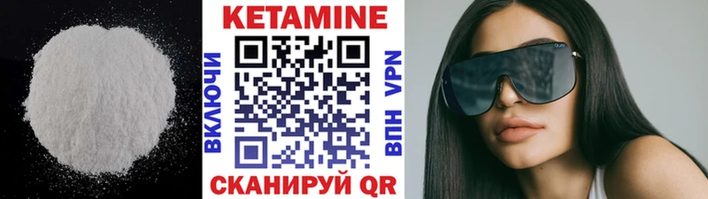 где найти Горбатов Кетамин VHQ