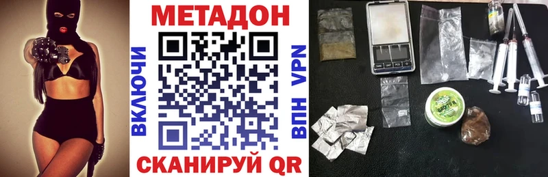 Метадон белоснежный  блэк спрут рабочий сайт  это клад  Горбатов 
